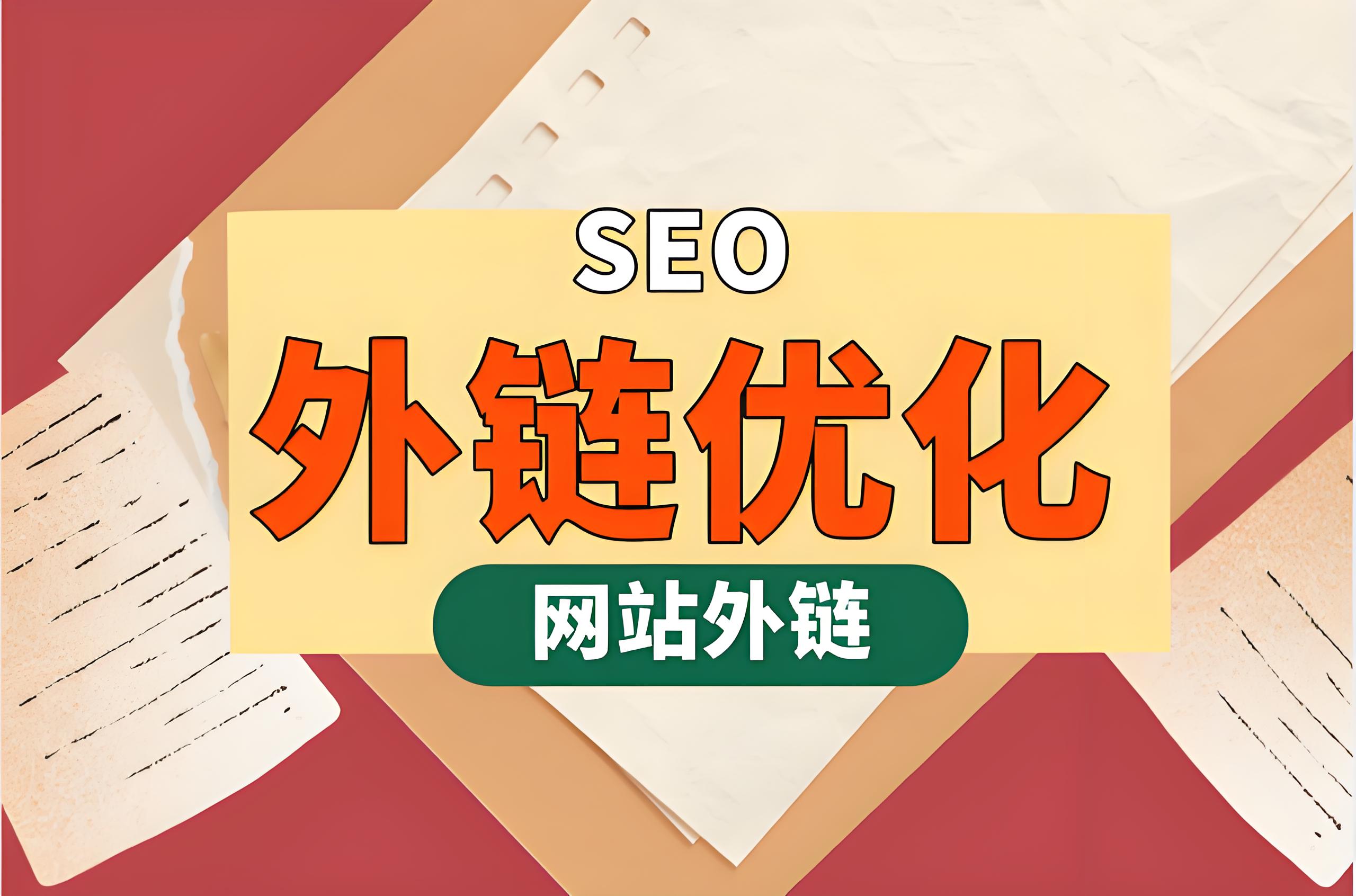 錦凡云棧網(wǎng)絡科技解析:百度如何區(qū)分與應對問題外鏈——廢物外鏈與作弊外鏈的深度探討